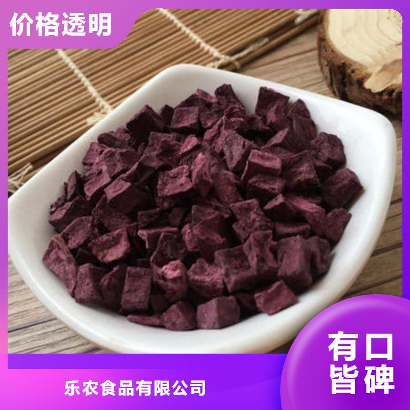 【紫薯丁紫薯雪花片多年行业积累】