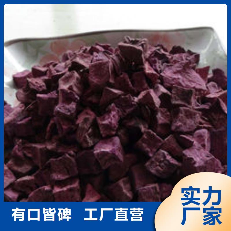 
紫红薯丁图片