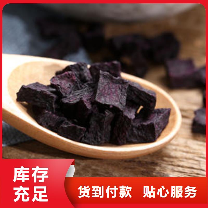 
紫薯熟丁诚信企业