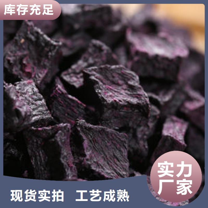 紫薯丁诚信厂家