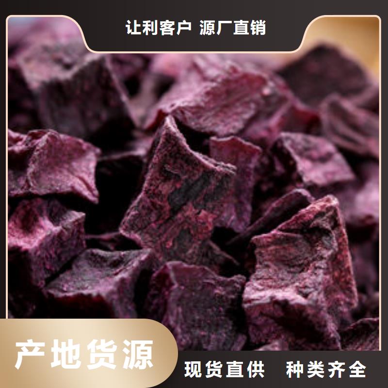 
紫薯熟丁诚信企业