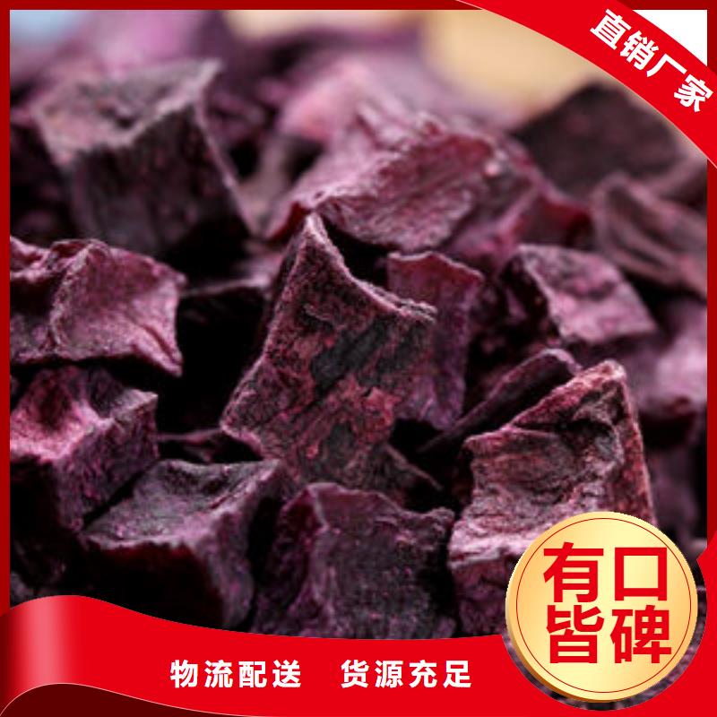 
紫红薯丁图片