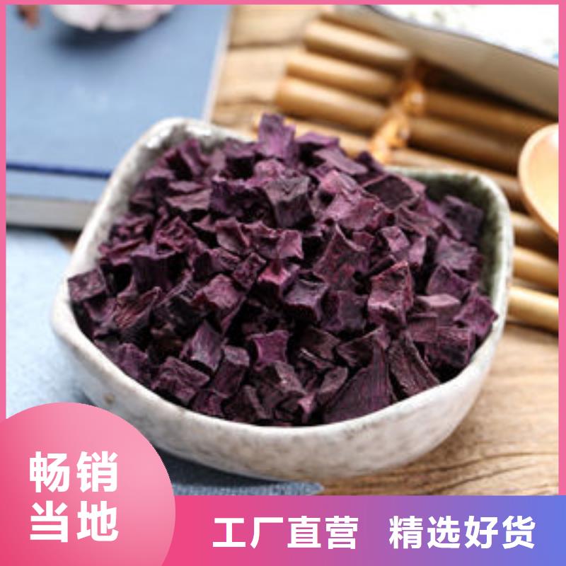 紫薯丁羽衣甘蓝粉现货满足大量采购