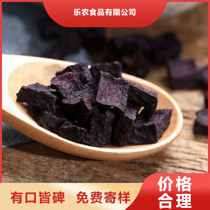 【紫薯丁紫薯雪花片多年行业积累】