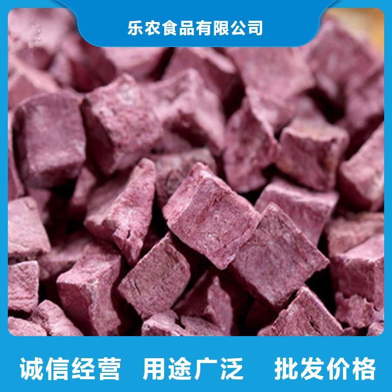 紫地瓜丁质优价廉
