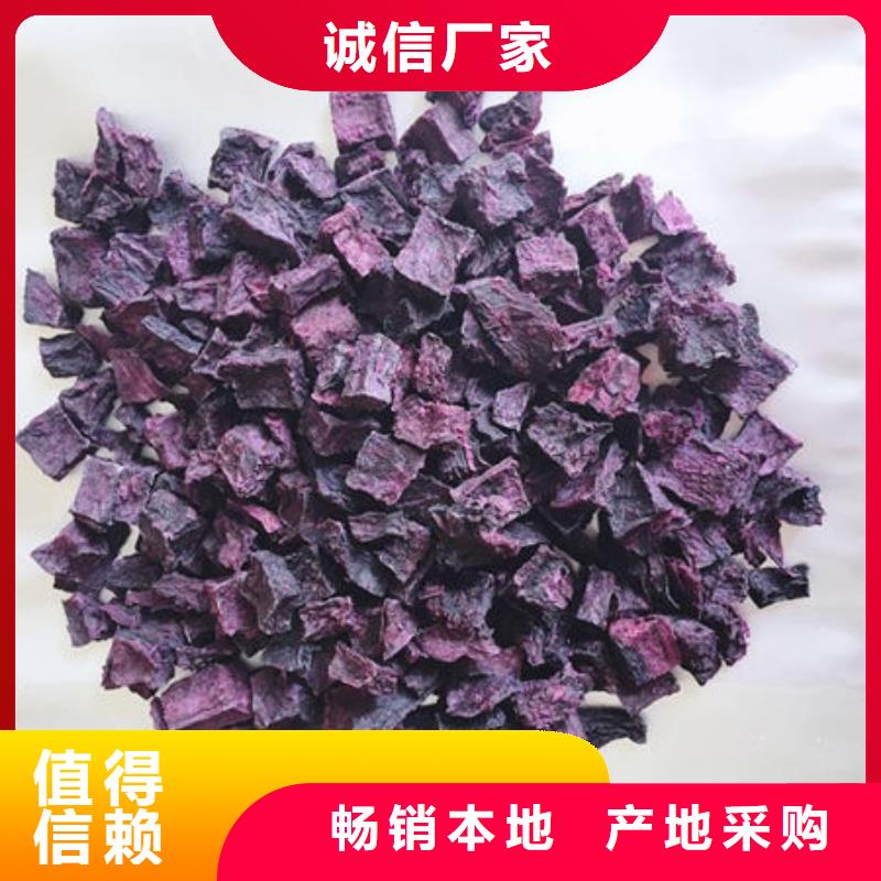 紫薯丁_红薯粉厂家直销省心省钱