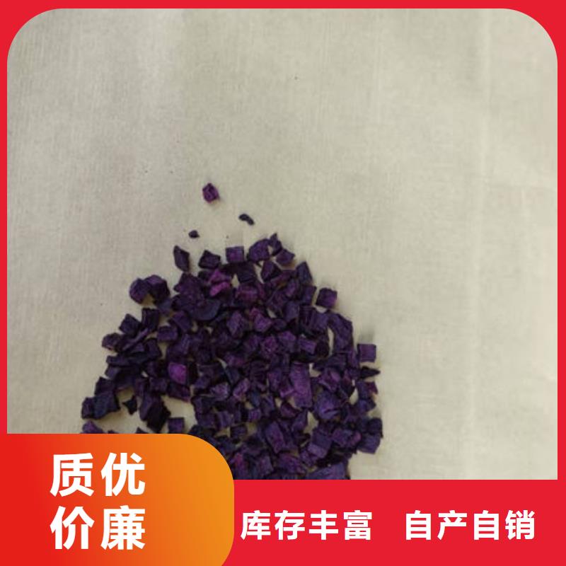 
紫甘薯丁
厂家供应