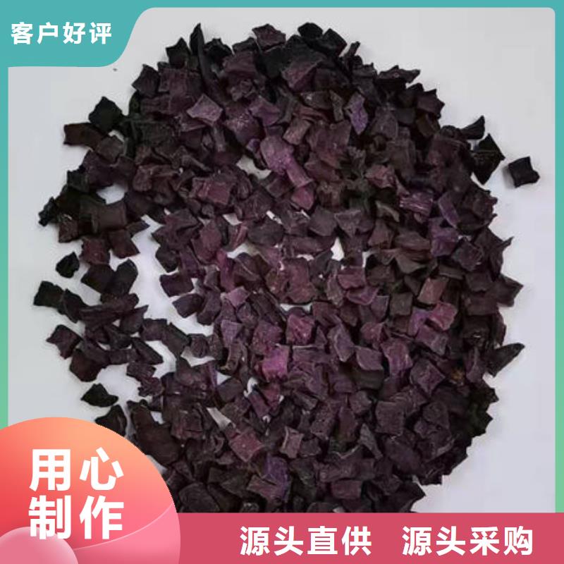 紫薯丁羽衣甘蓝粉现货满足大量采购