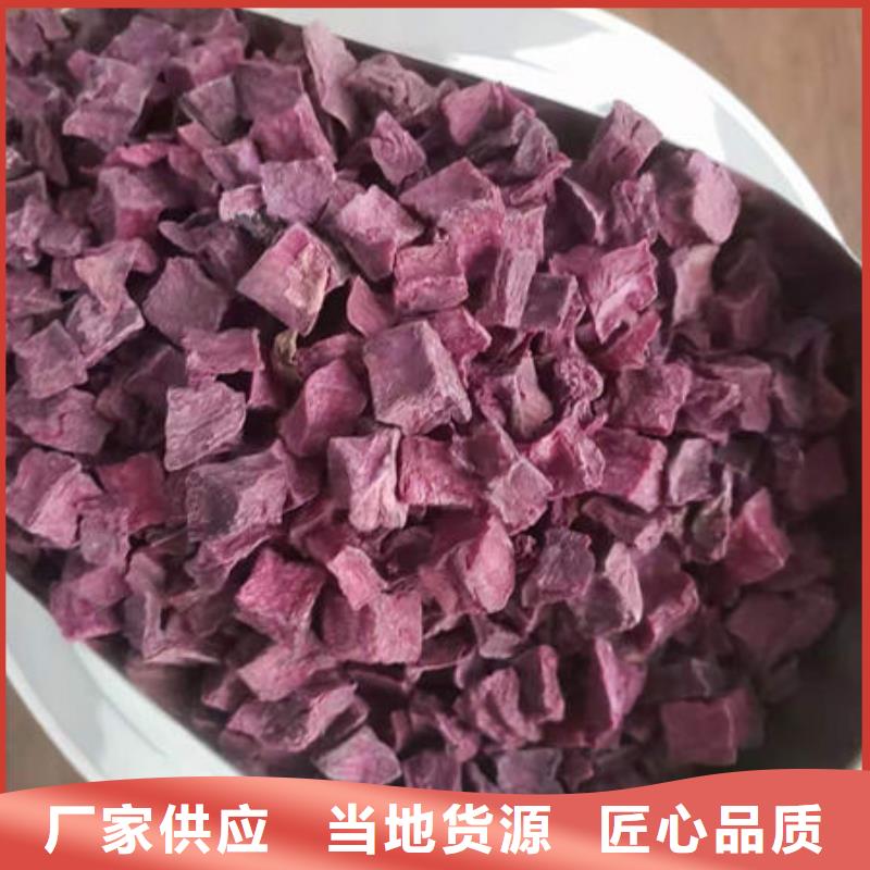 紫薯丁_红薯粉厂家直销省心省钱