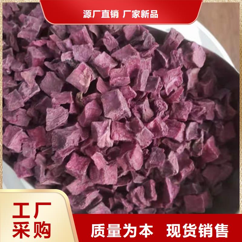 紫地瓜丁全国走货