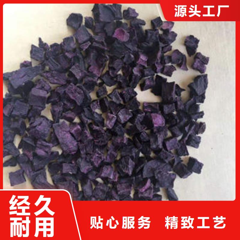 紫地瓜丁怎么制作
