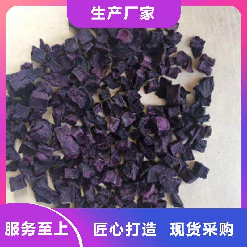
紫红薯丁图片