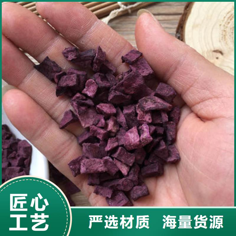 紫地瓜丁全国走货