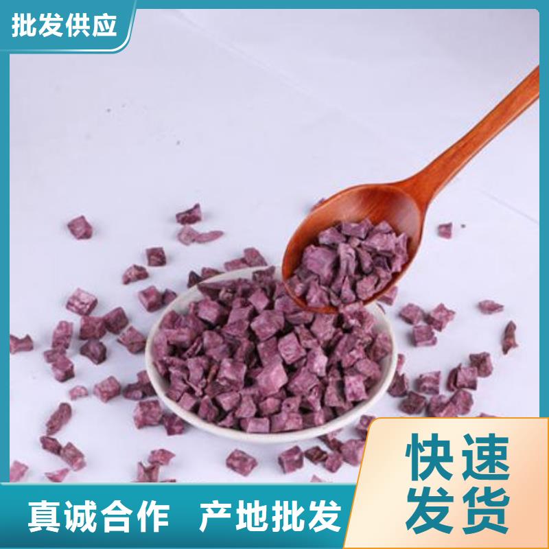 
紫红薯丁实力雄厚