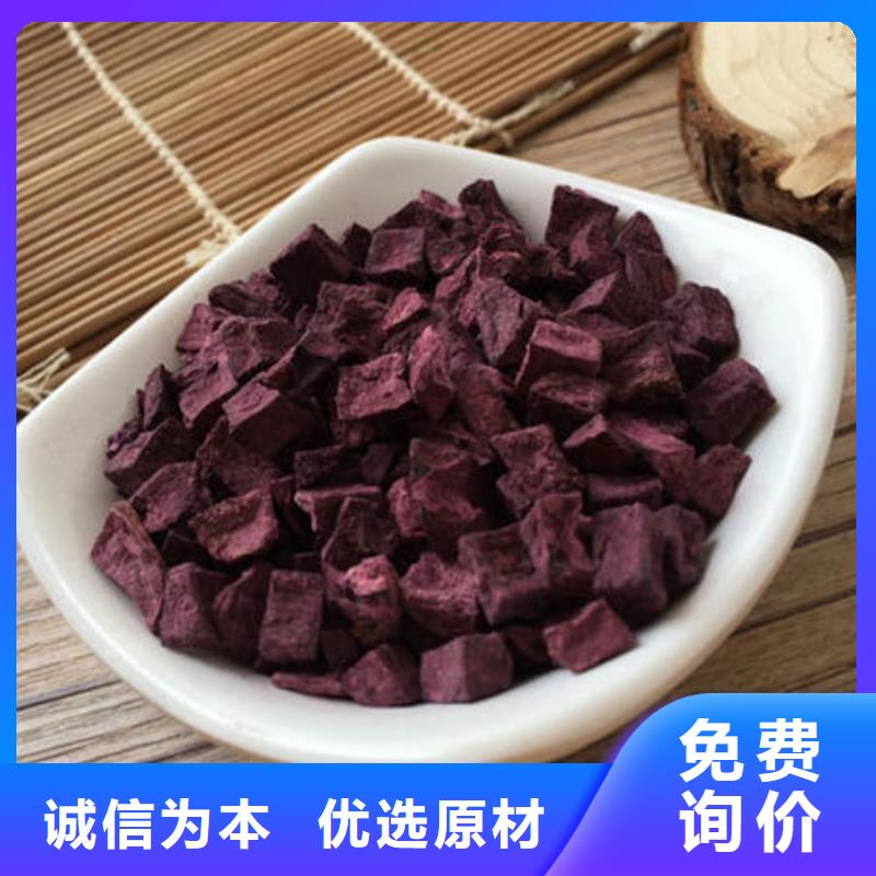 【紫薯丁紫薯雪花片多年行业积累】