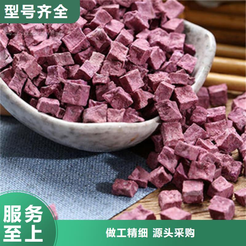 
紫红薯丁实力雄厚