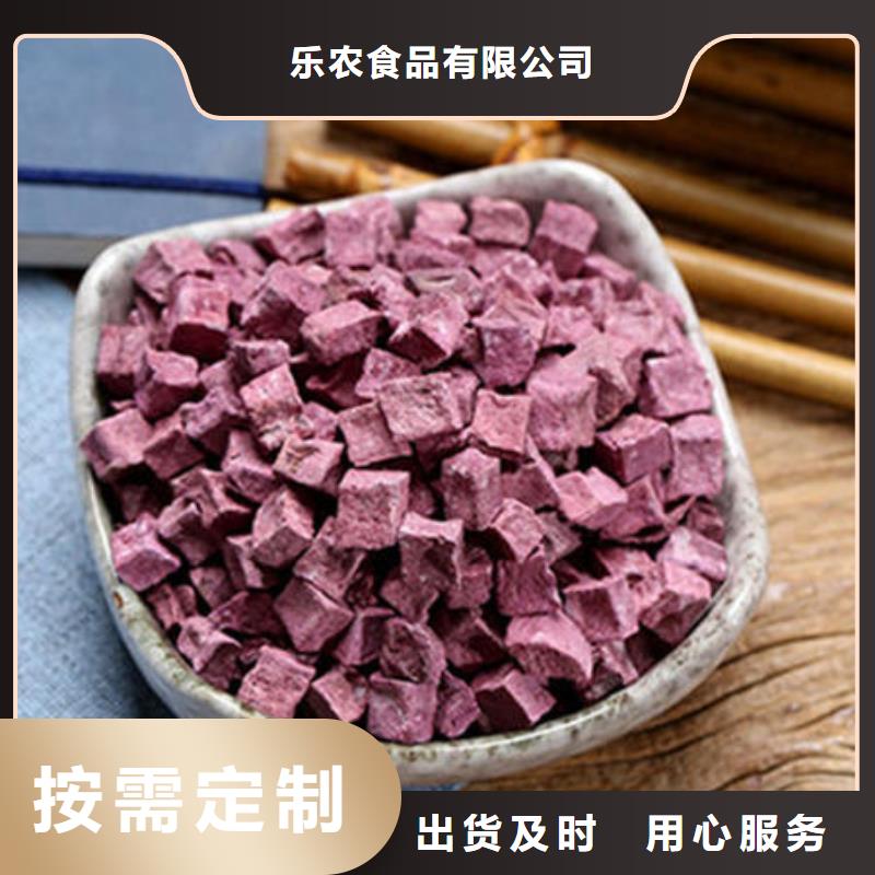 紫薯丁诚信厂家