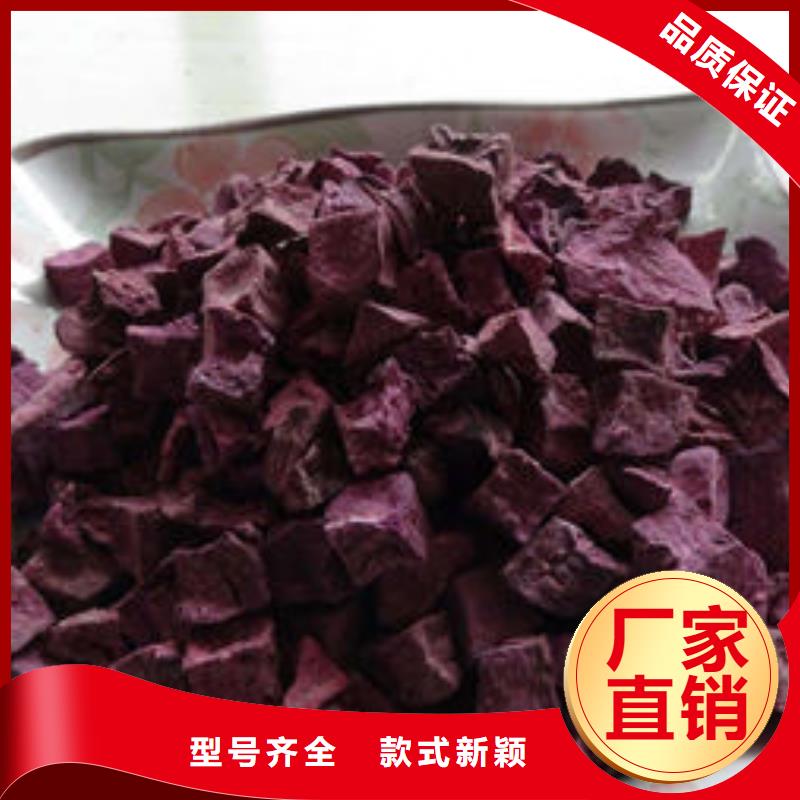 紫薯丁羽衣甘蓝粉现货满足大量采购