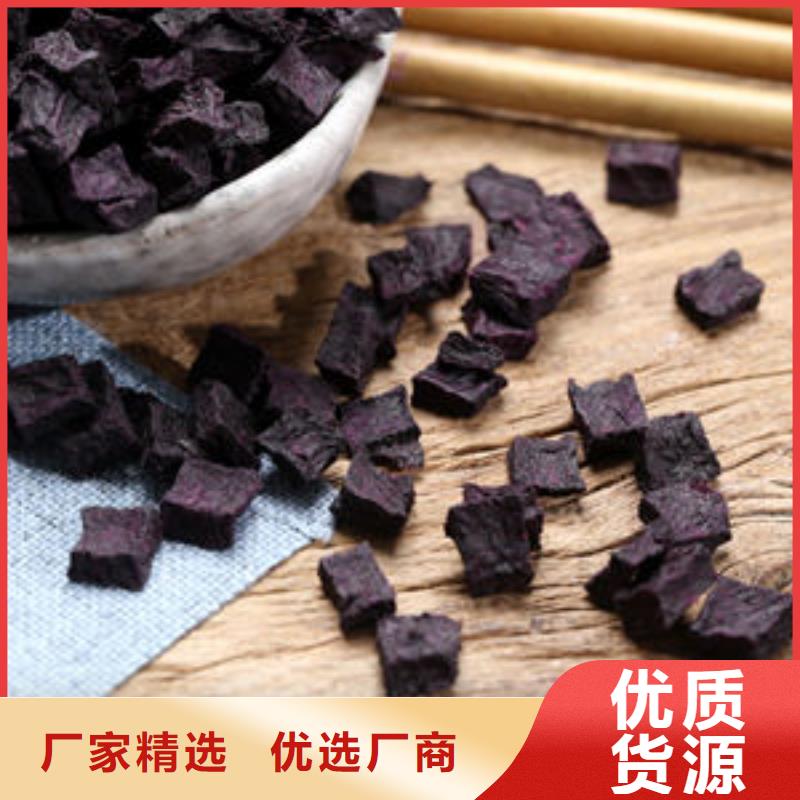 紫薯丁羽衣甘蓝粉现货满足大量采购