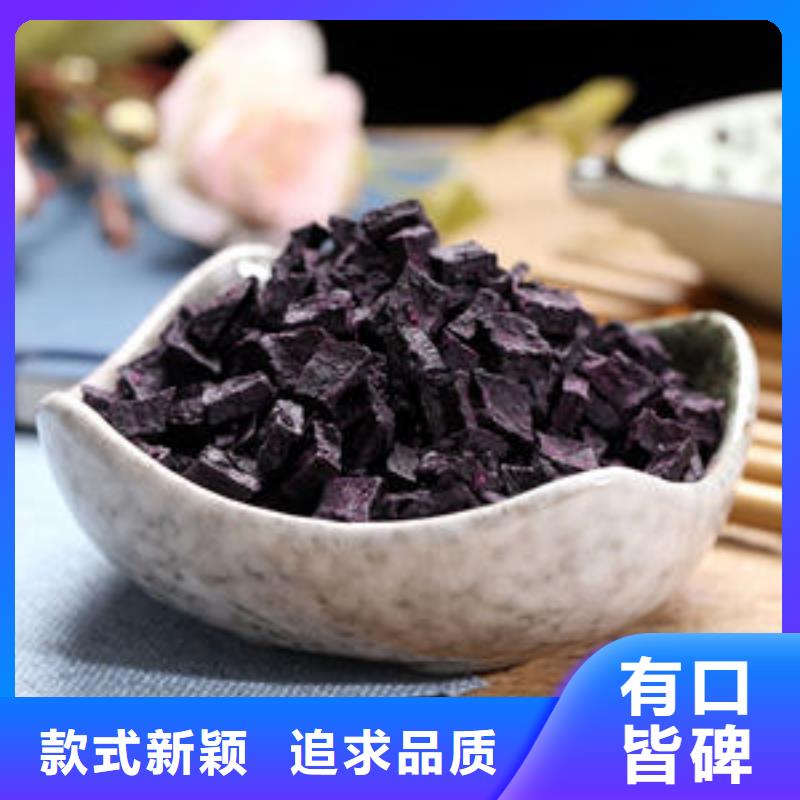 紫地瓜丁全国走货