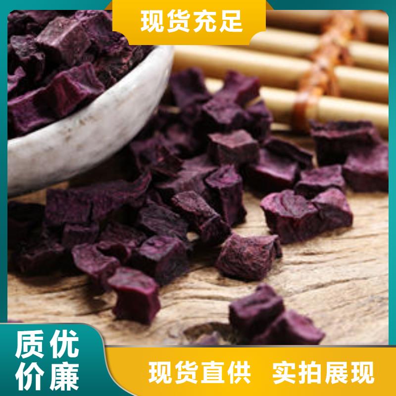 紫薯粒实体厂家