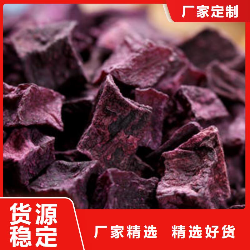 紫红薯丁图片