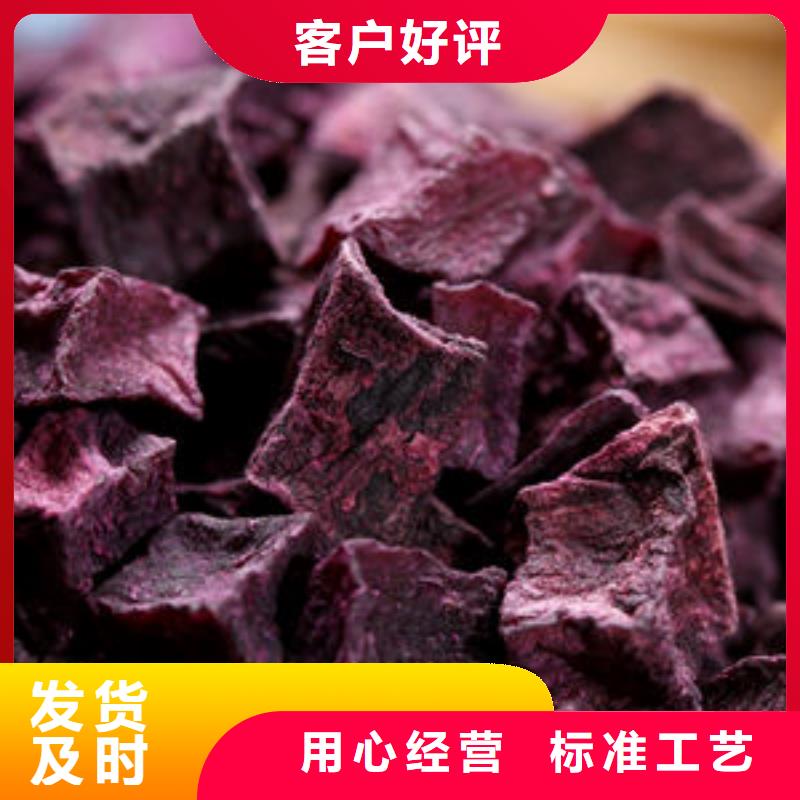 【紫薯丁紫薯雪花片多年行业积累】