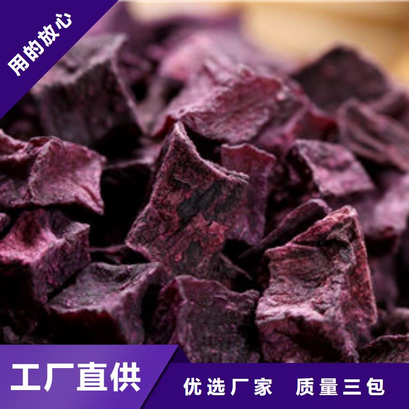 【紫薯丁紫薯雪花片多年行业积累】
