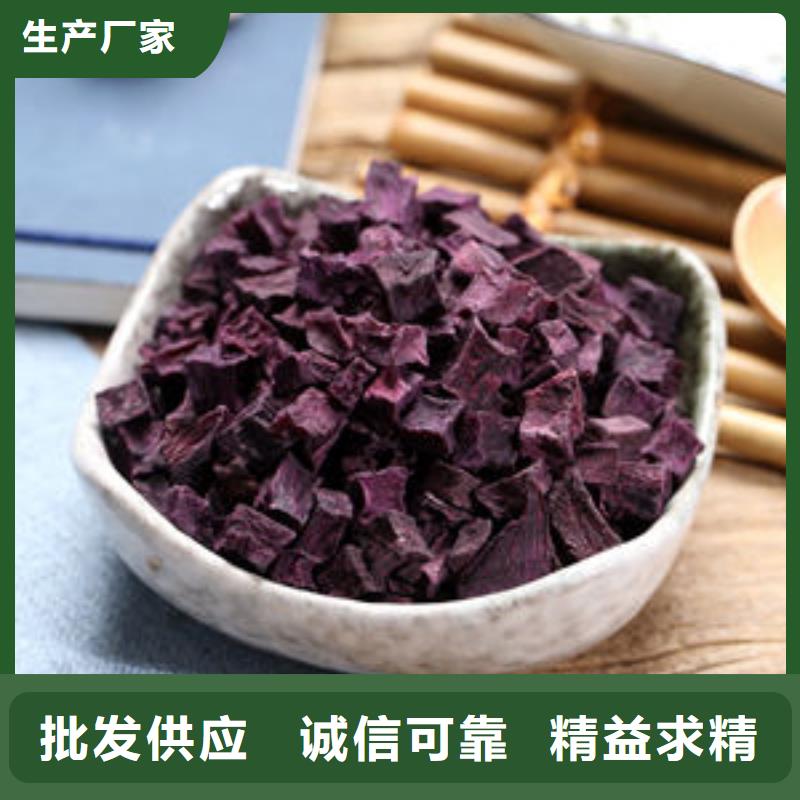 紫薯丁羽衣甘蓝粉现货满足大量采购