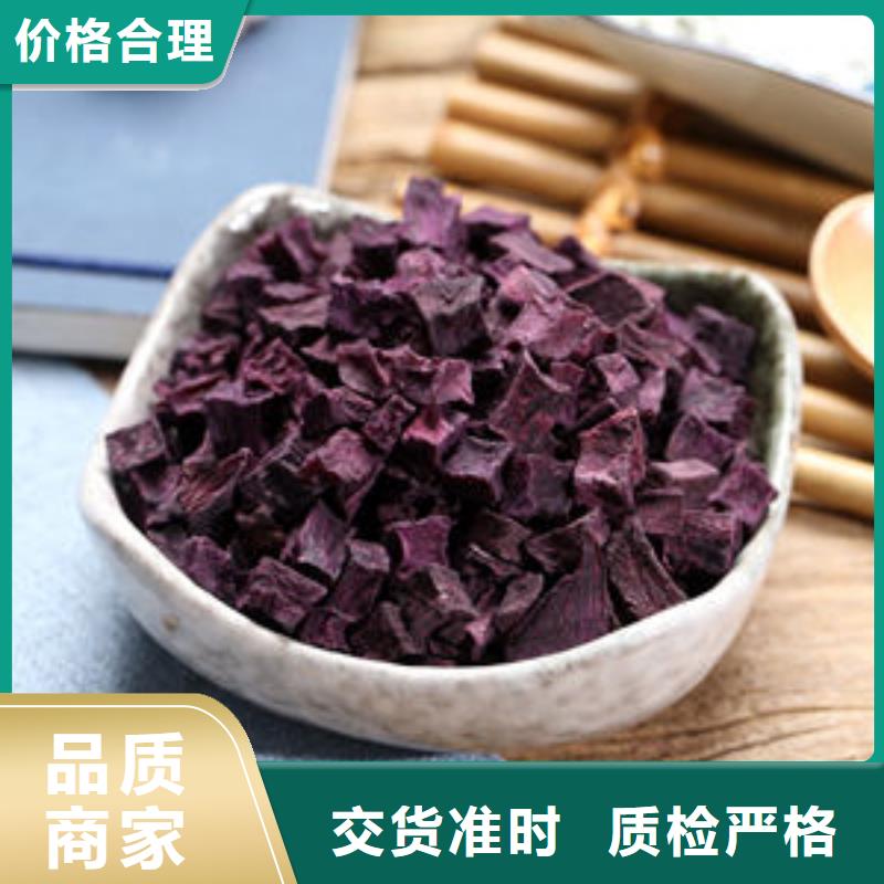 紫薯丁_红薯粉厂家直销省心省钱