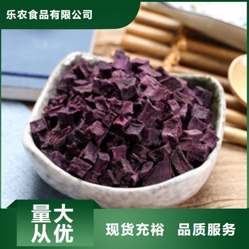 紫薯丁羽衣甘蓝粉现货满足大量采购
