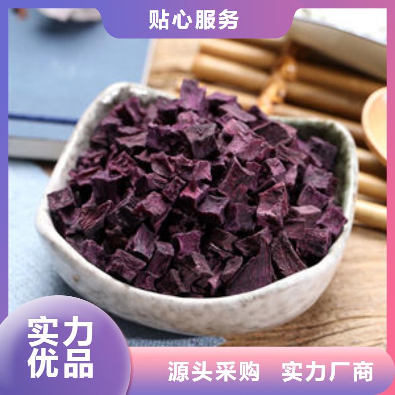 紫甘薯丁
厂家供应