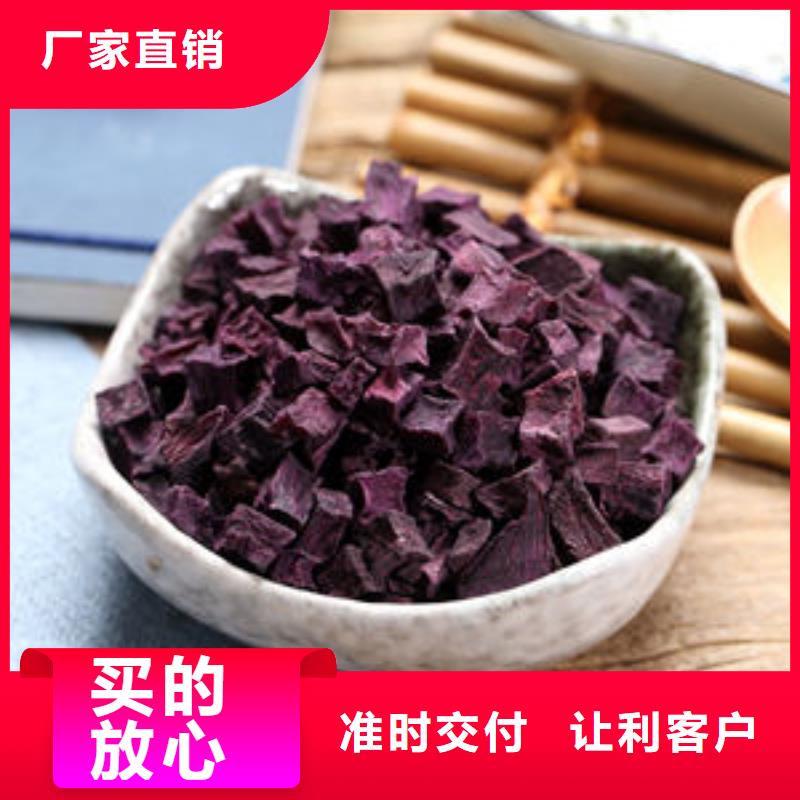 【紫薯丁紫薯雪花片多年行业积累】