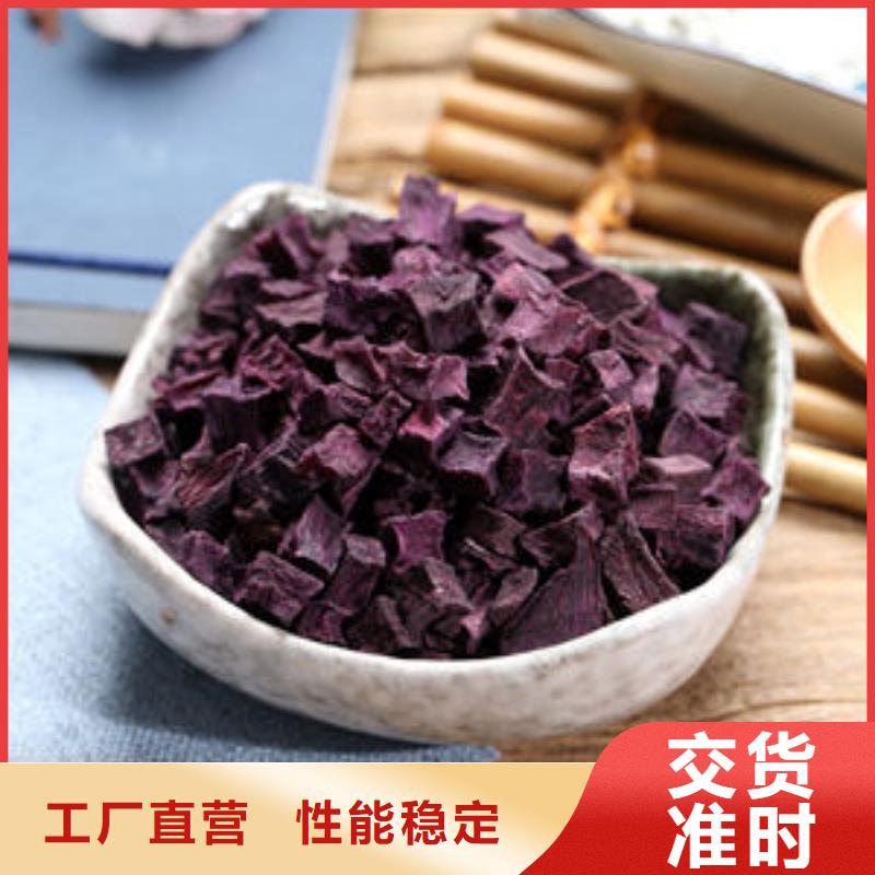 紫薯丁_红薯粉厂家直销省心省钱