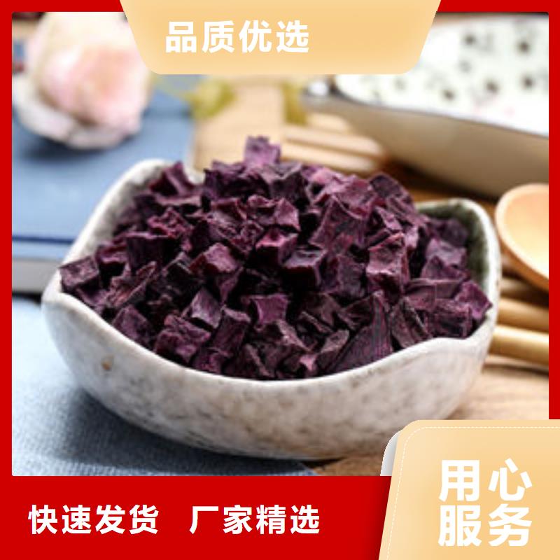 紫红薯丁图片