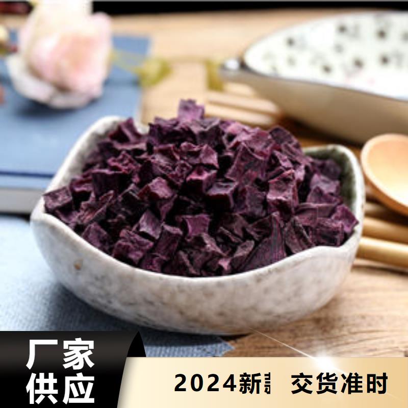 【紫薯丁紫薯雪花片多年行业积累】