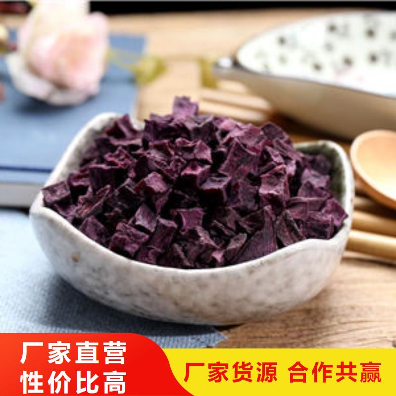 紫薯丁诚信厂家