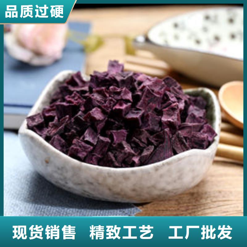 紫薯丁_红薯粉厂家直销省心省钱