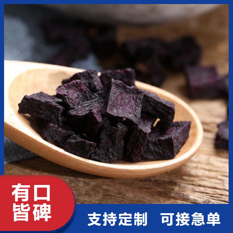 紫薯丁诚信厂家