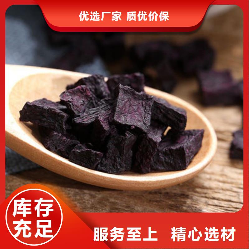 【紫薯丁紫薯雪花片多年行业积累】