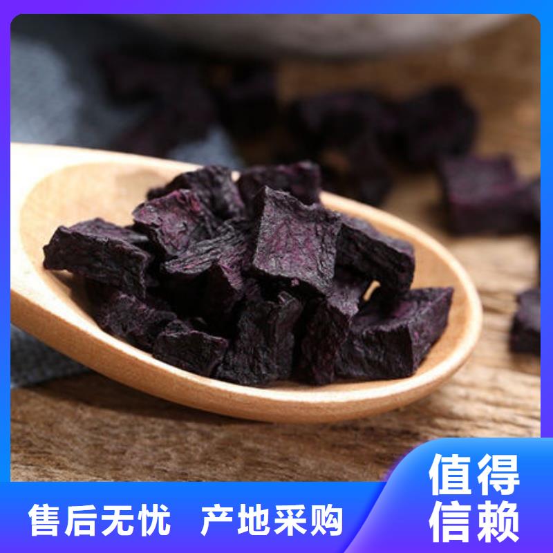 紫甘薯丁
厂家供应