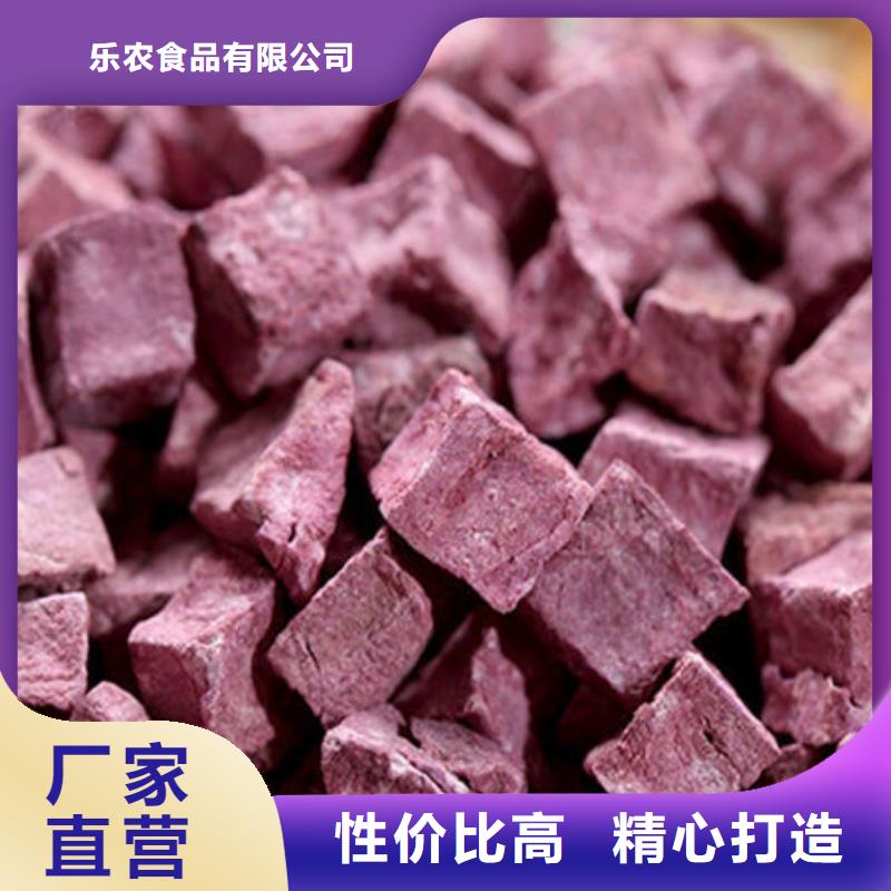 紫薯丁羽衣甘蓝粉现货满足大量采购