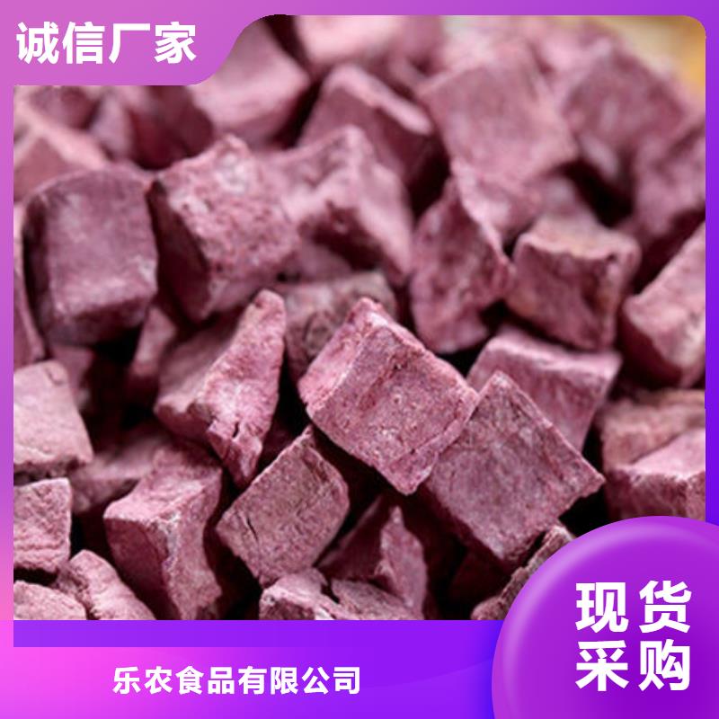 紫薯丁羽衣甘蓝粉现货满足大量采购