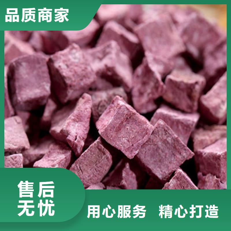 紫薯丁诚信厂家