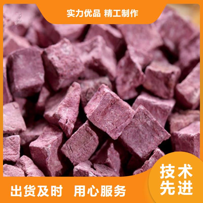 紫薯熟丁诚信企业