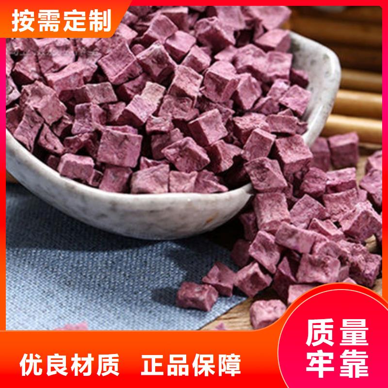 紫薯丁_红薯粉厂家直销省心省钱