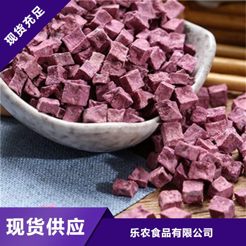 【紫薯丁紫薯雪花片多年行业积累】