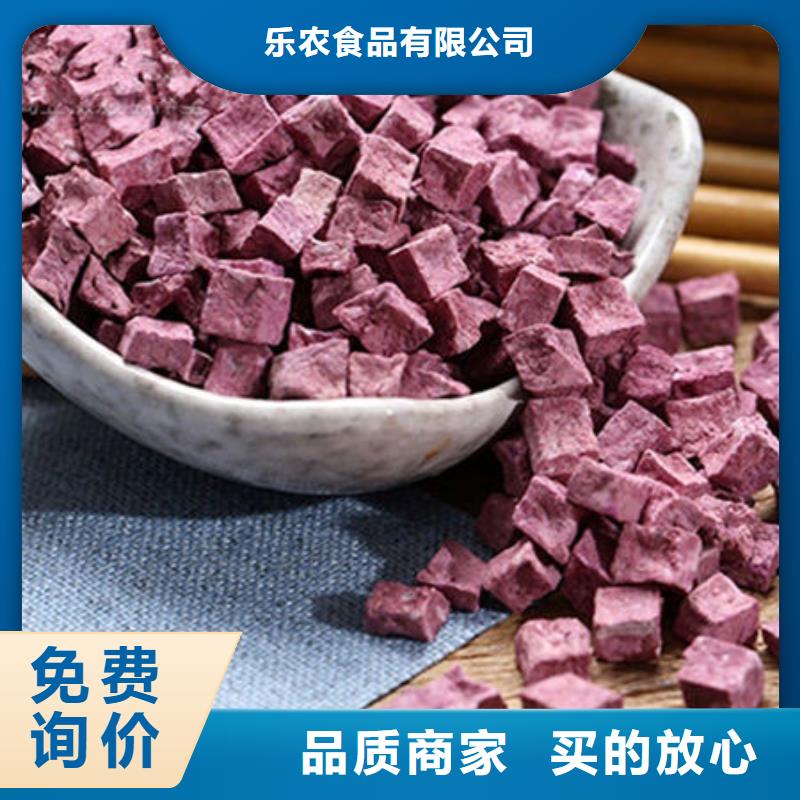 紫薯丁诚信厂家