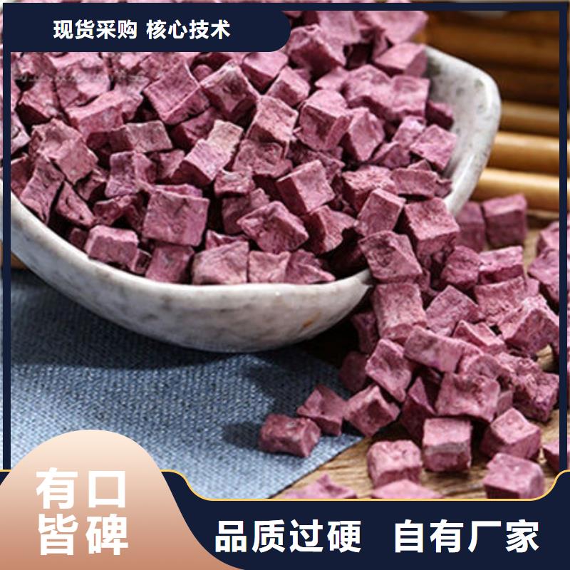 紫薯丁羽衣甘蓝粉现货满足大量采购