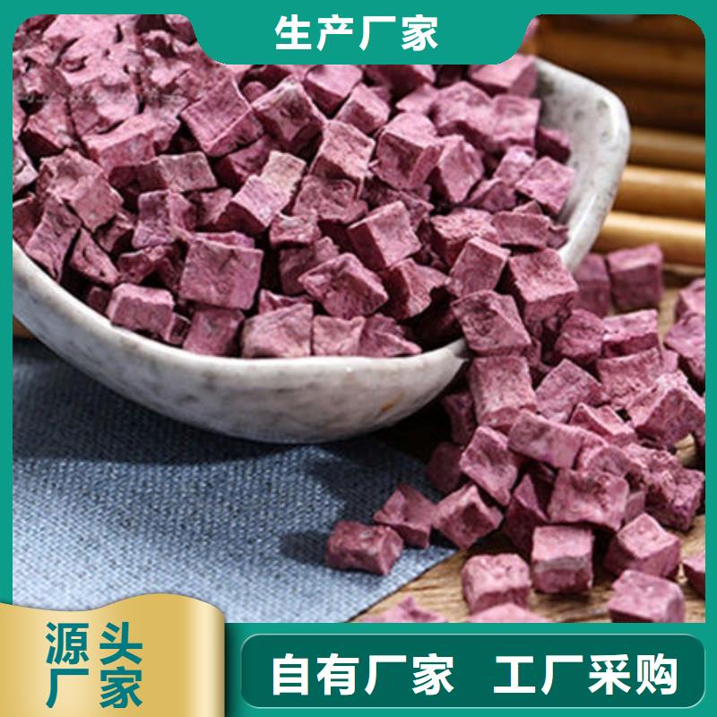 紫红薯丁图片